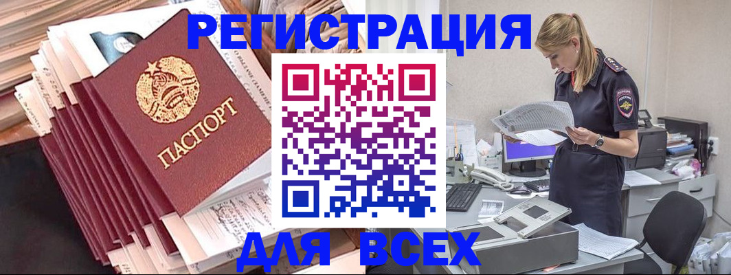 прописка гарантия в Чехове