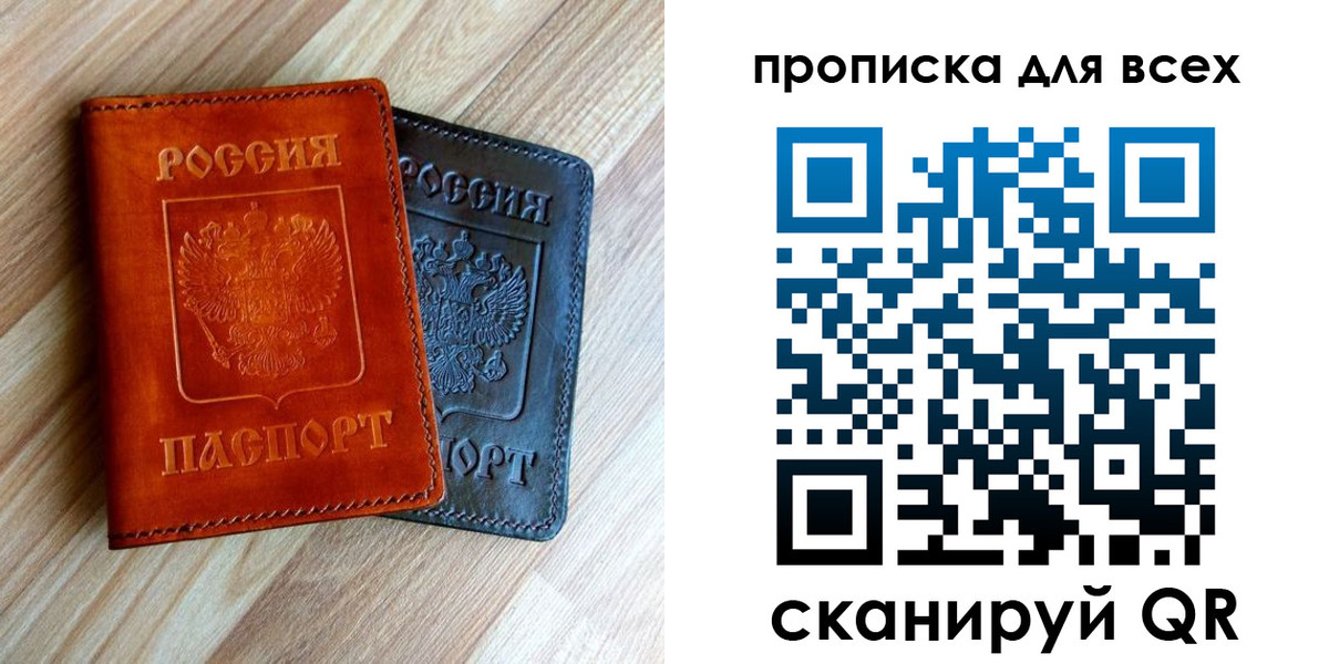 временная регистрация надежно в Чехове