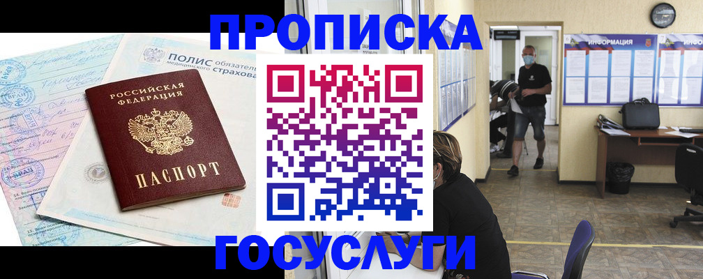 миграционный учет в Чехове