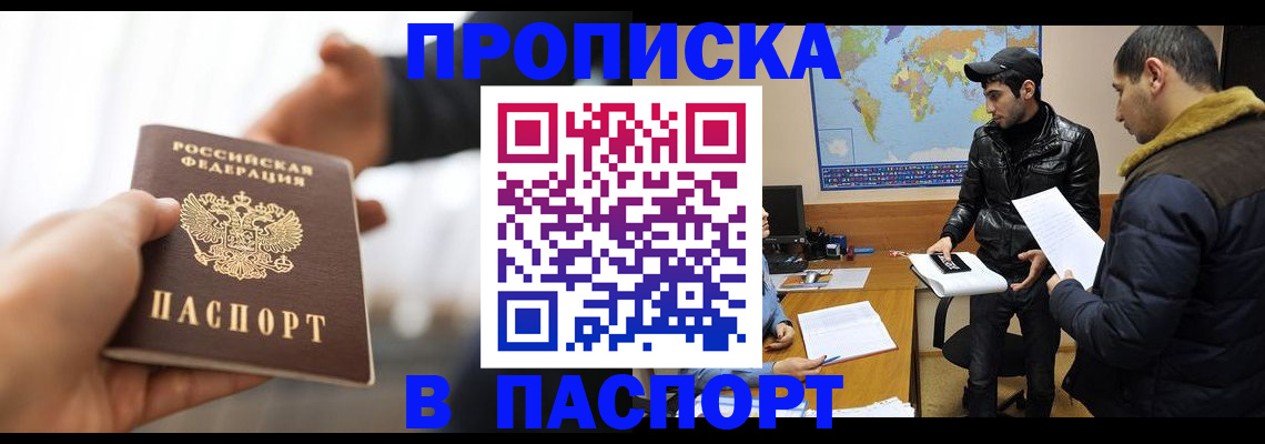 найти адрес прописки в Чехове