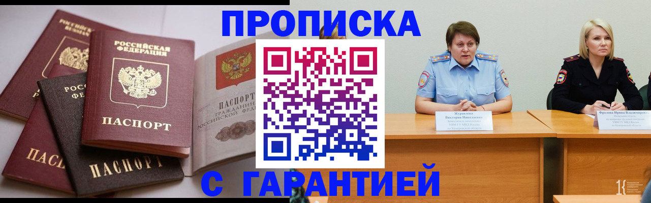прописка регистрация в Чехове