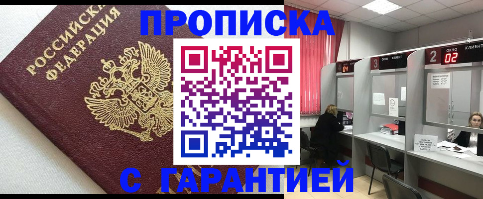 прописка паспорт в Чехове